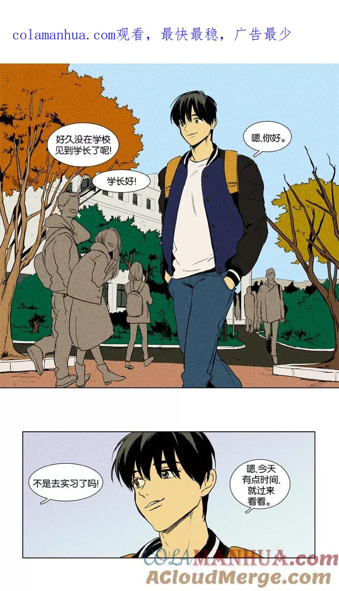 《奶酪陷阱》[第3部] 第60话 关系的方向（4） 第1页