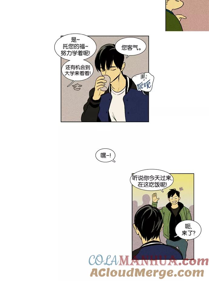 《奶酪陷阱》[第3部] 第62话 关系的方向（6） 第19页