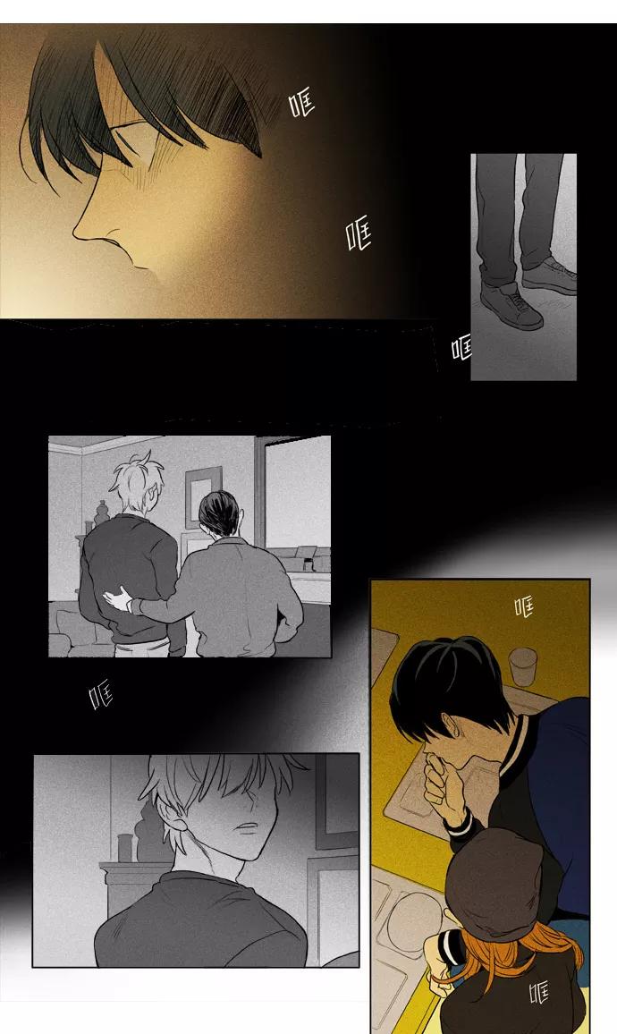 《奶酪陷阱》[第3部] 第63话 关系的方向（7） 第14页