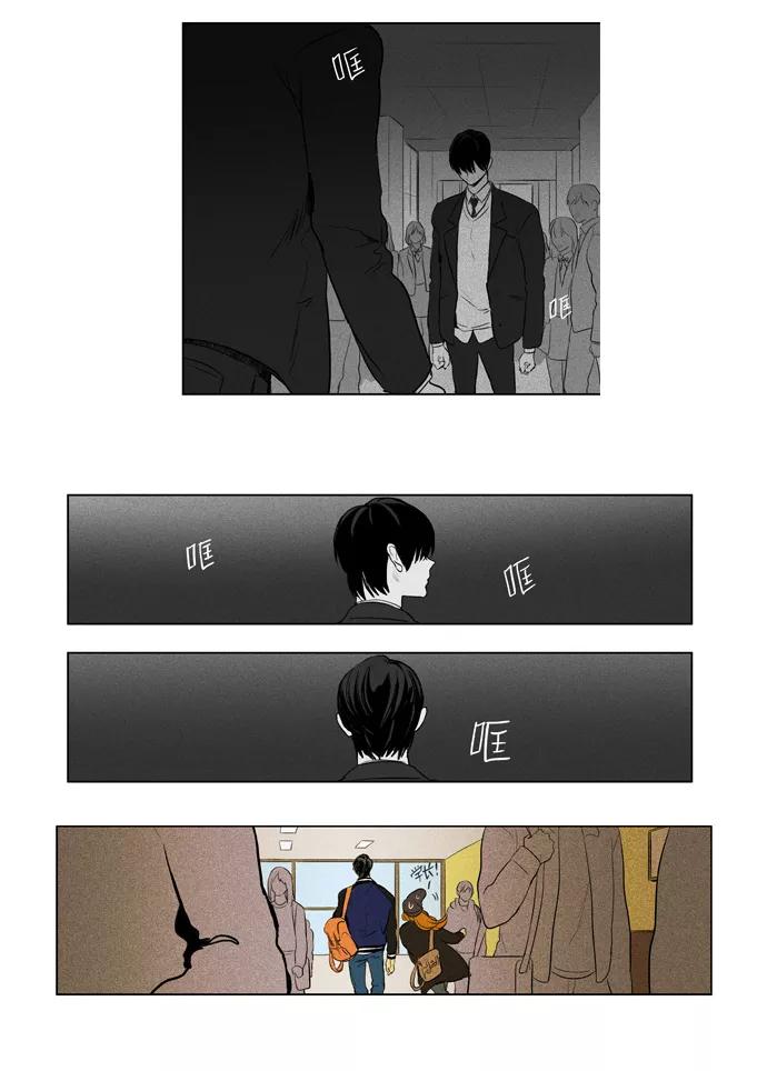 《奶酪陷阱》[第3部] 第63话 关系的方向（7） 第18页