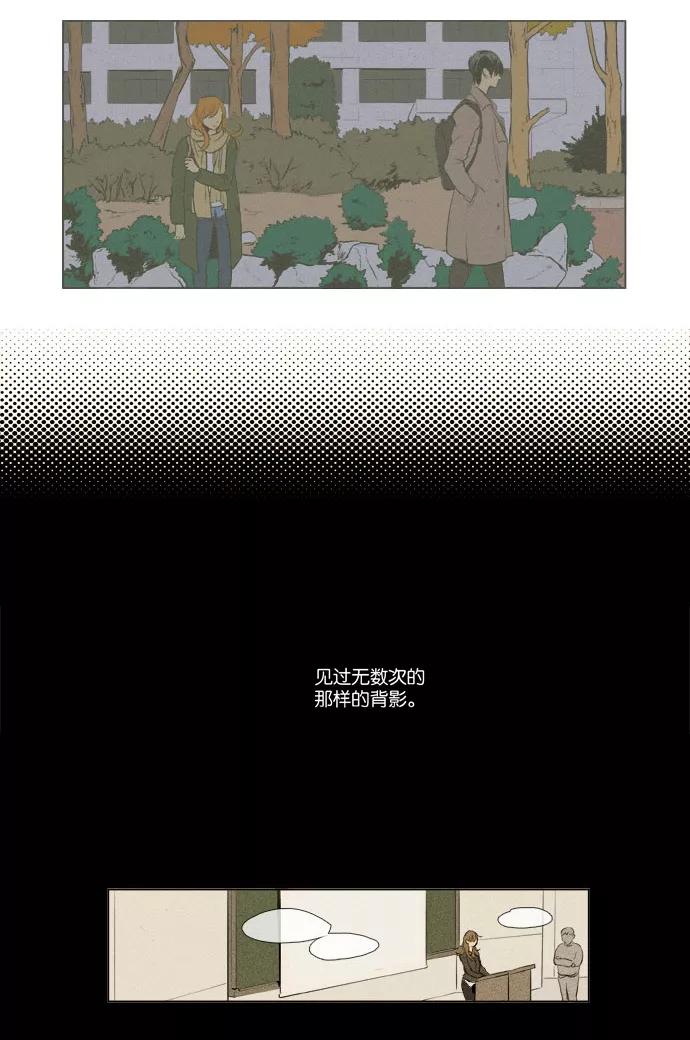 《奶酪陷阱》[第3部] 第63话 关系的方向（7） 第24页