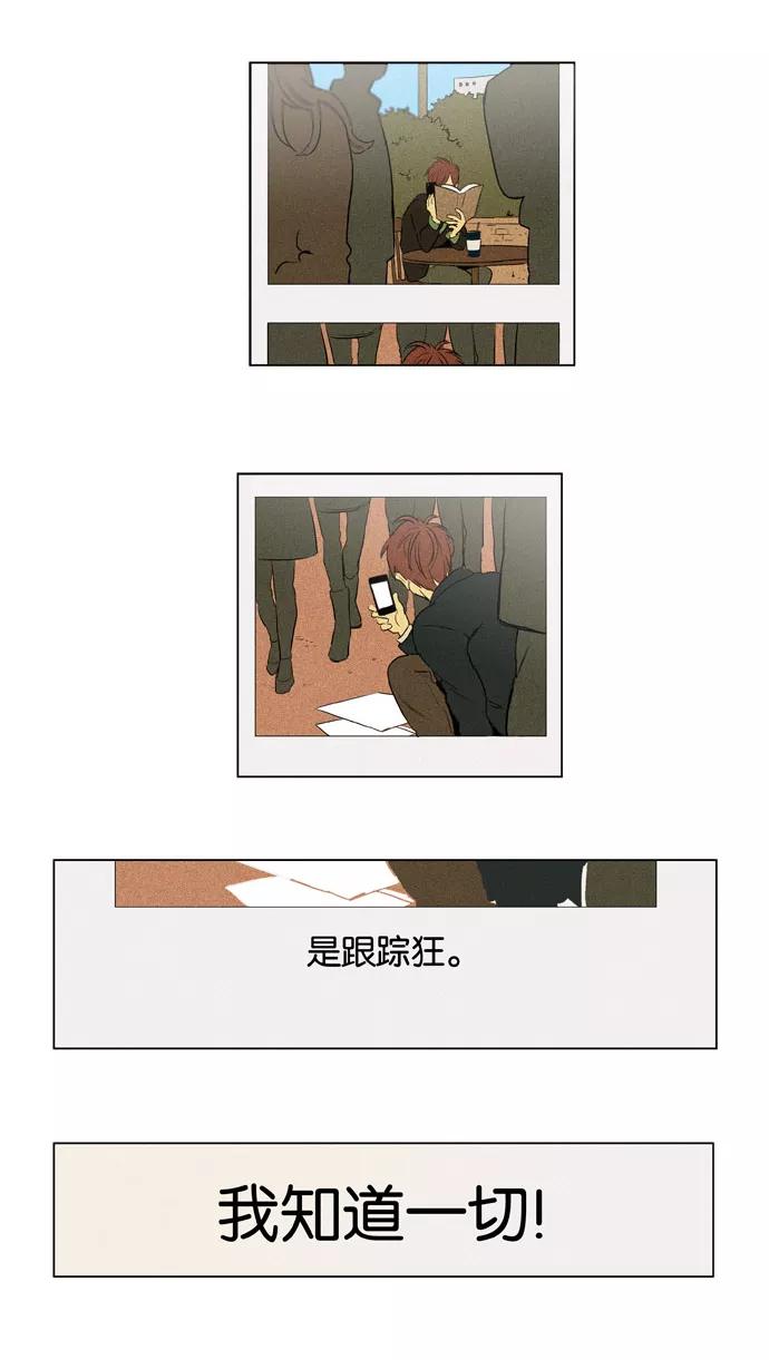《奶酪陷阱》[第3部] 第65话 关系的方向（9） 第40页