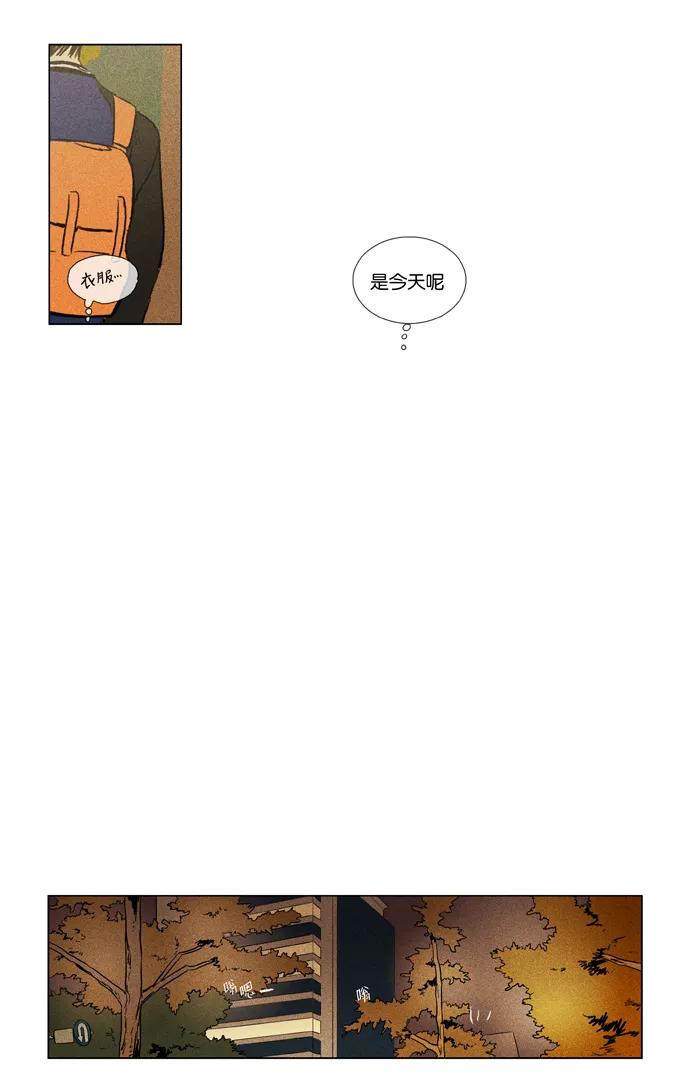 《奶酪陷阱》[第3部] 第65话 关系的方向（9） 第30页