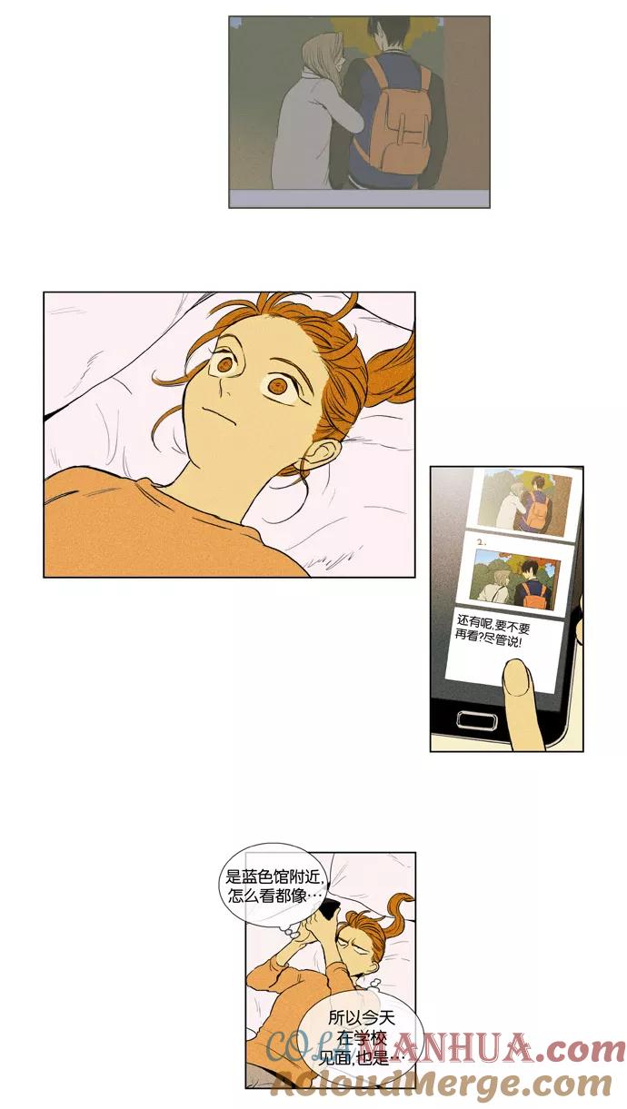 《奶酪陷阱》[第3部] 第66话 鬼火（1） 第7页