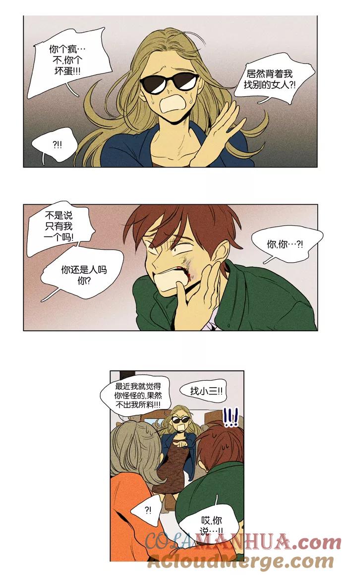 《奶酪陷阱》[第3部] 第66话 鬼火（1） 第27页