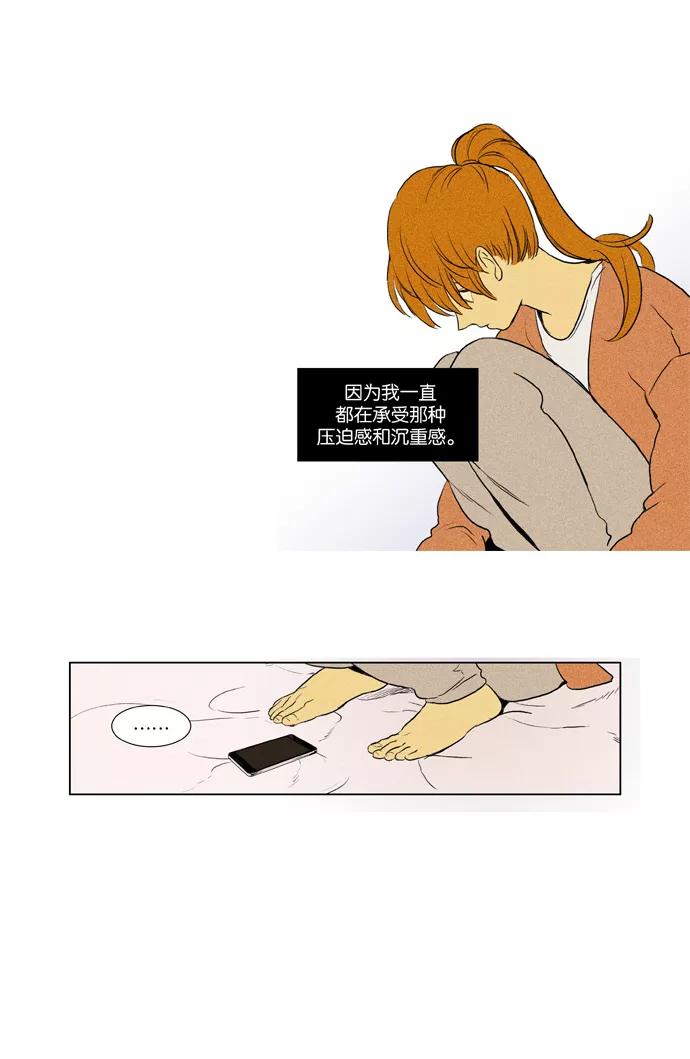 《奶酪陷阱》[第3部] 第67话 鬼火（2） 第20页