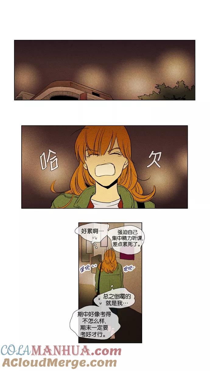 《奶酪陷阱》[第3部] 第68话 鬼火（3） 第31页