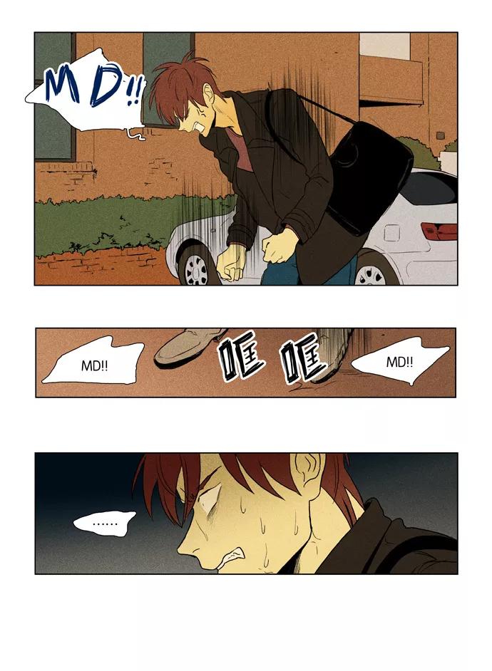 《奶酪陷阱》[第3部] 第68话 鬼火（3） 第30页