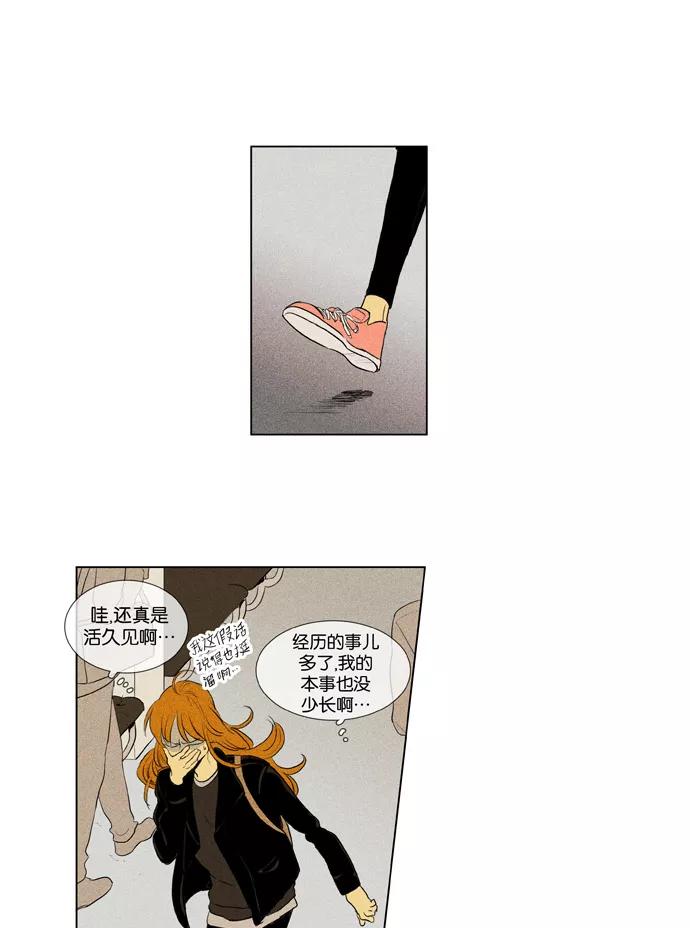 《奶酪陷阱》[第3部] 第68话 鬼火（3） 第16页