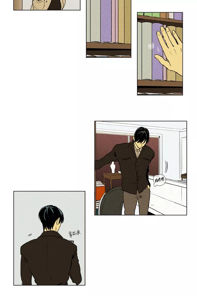 《奶酪陷阱》[第3部] 第69话 鬼火（4） 第40页