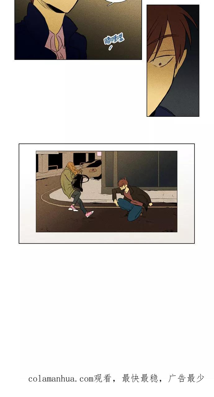 《奶酪陷阱》[第3部] 第70话 鬼火（5） 第45页