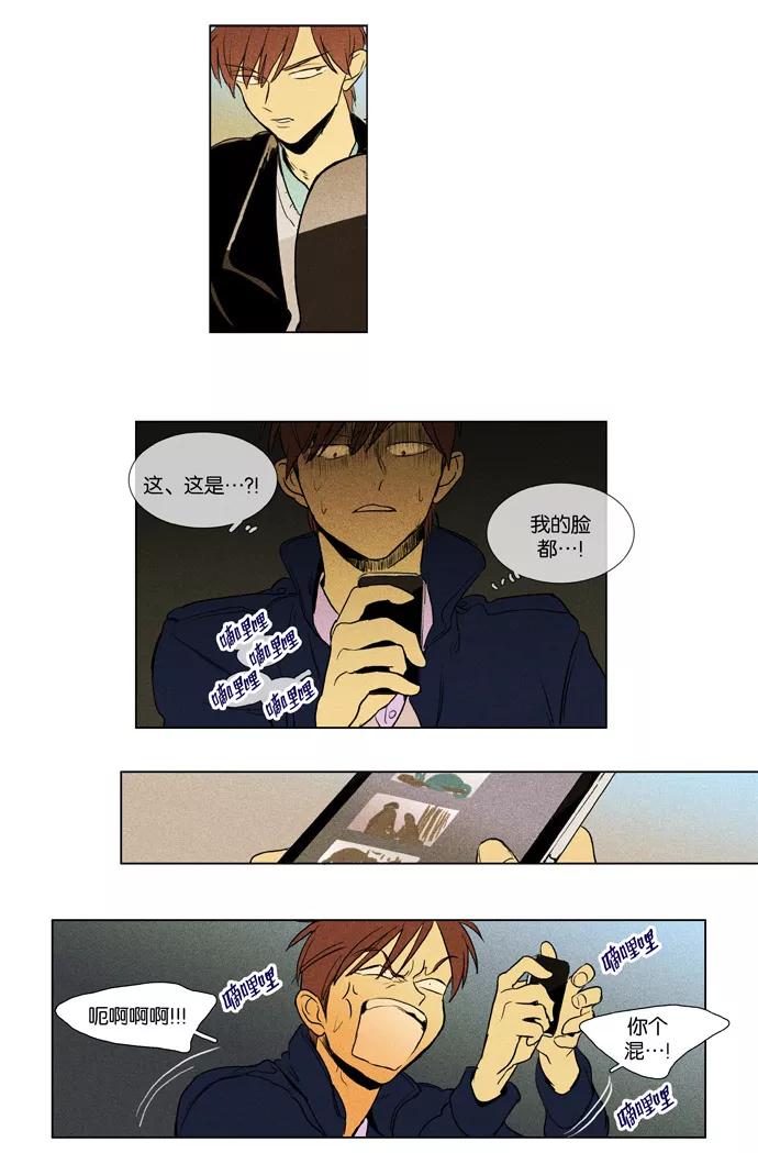《奶酪陷阱》[第3部] 第70话 鬼火（5） 第42页