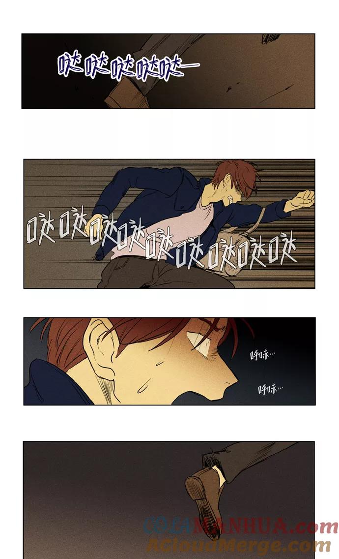 《奶酪陷阱》[第3部] 第70话 鬼火（5） 第34页