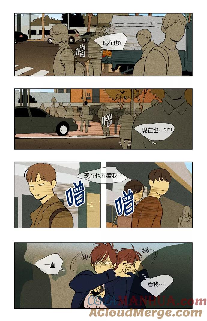 《奶酪陷阱》[第3部] 第71话 鬼火（6） 第4页