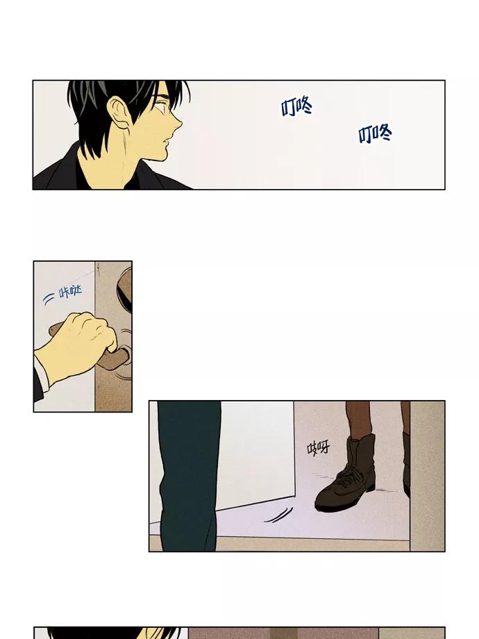 《奶酪陷阱》[第3部] 第71话 鬼火（6） 第44页