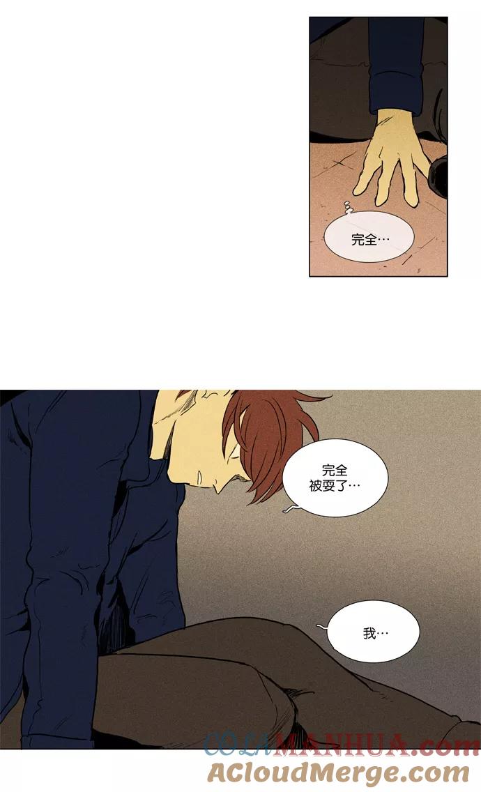 《奶酪陷阱》[第3部] 第71话 鬼火（6） 第10页