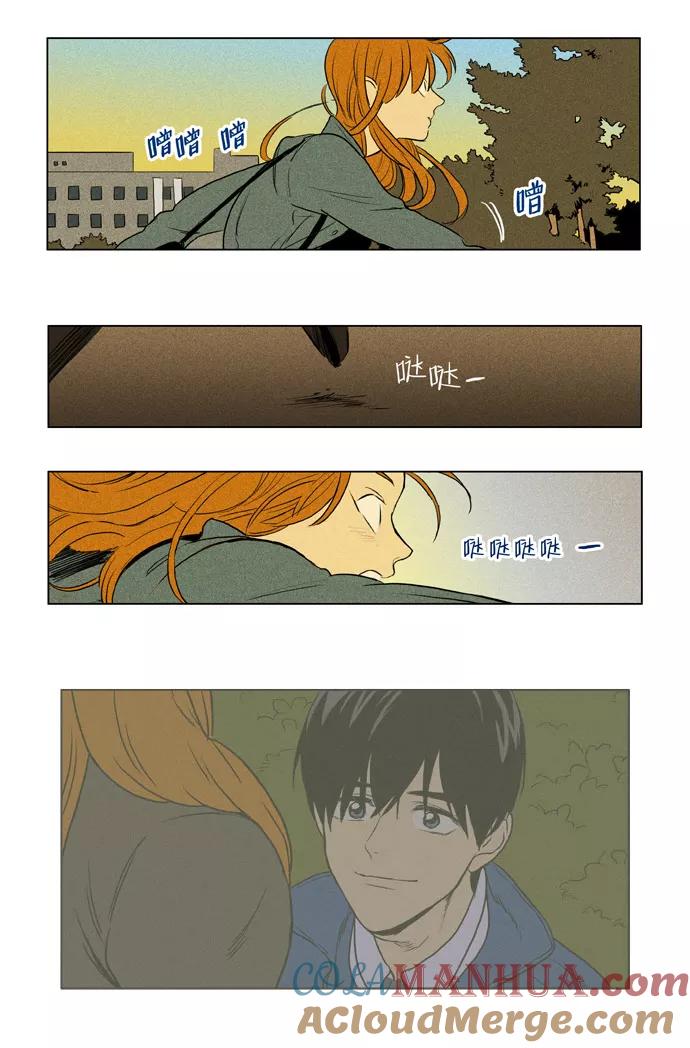 《奶酪陷阱》[第3部] 第71话 鬼火（6） 第34页