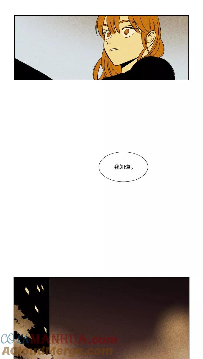 《奶酪陷阱》[第3部] 第73话 直面（2） 第33页
