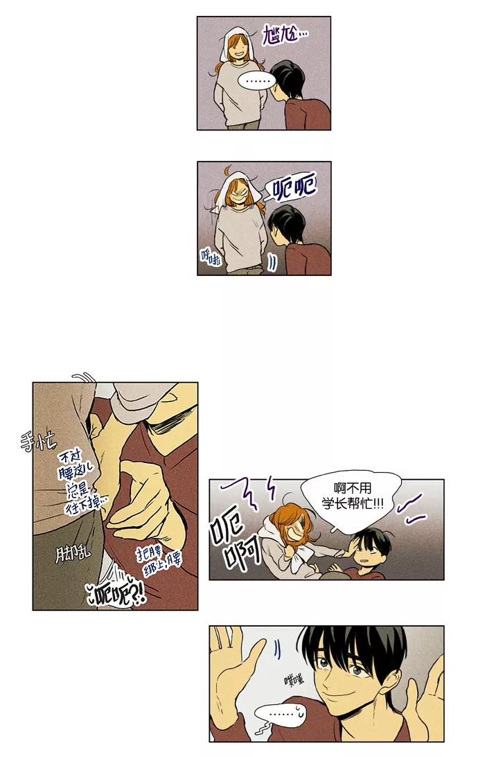 《奶酪陷阱》[第3部] 第74话 程序 第12页