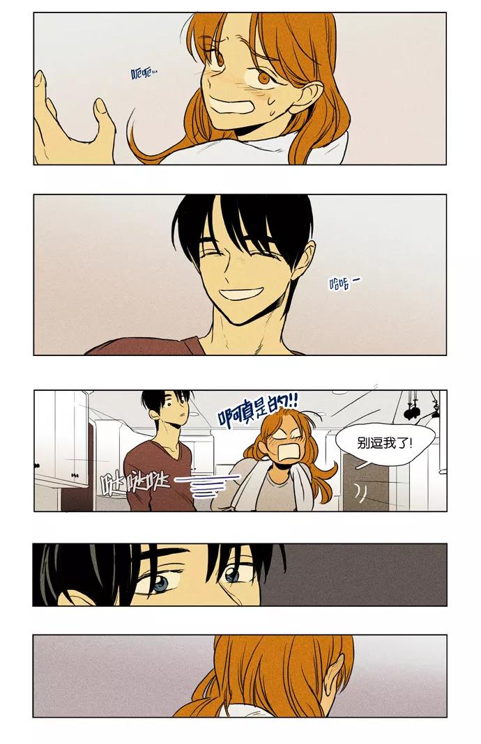 《奶酪陷阱》[第3部] 第74话 程序 第14页