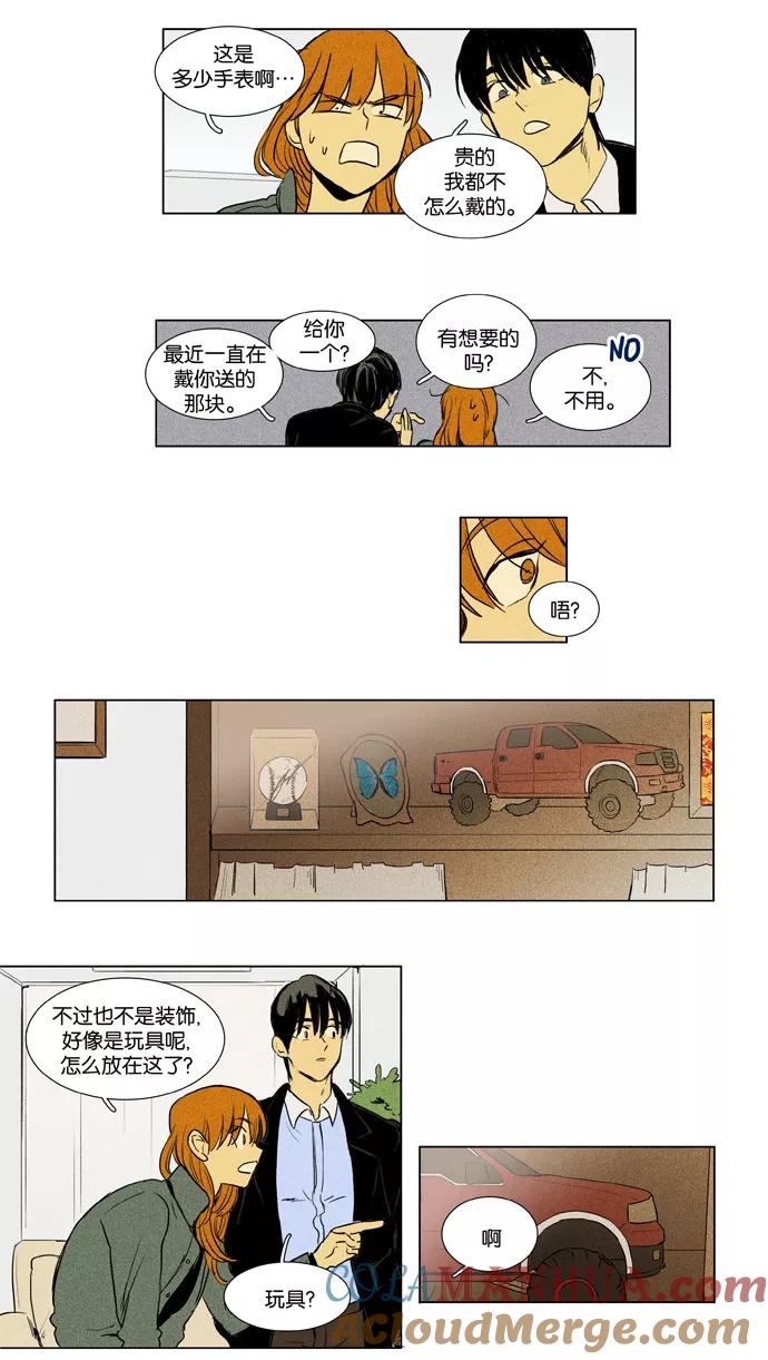 《奶酪陷阱》[第3部] 第74话 程序 第21页