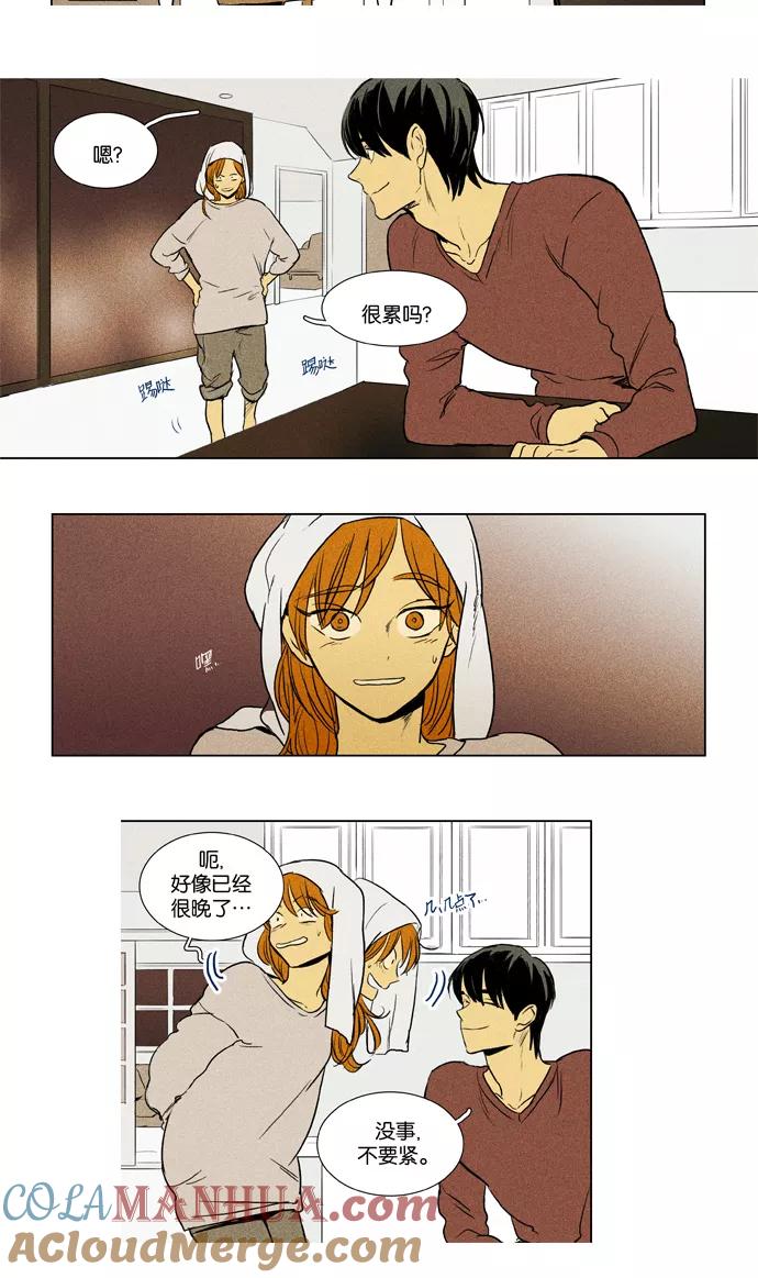 《奶酪陷阱》[第3部] 第74话 程序 第11页
