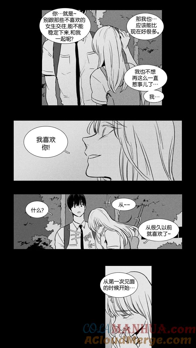 《奶酪陷阱》[第3部] 第75话 同床异梦（1） 第19页