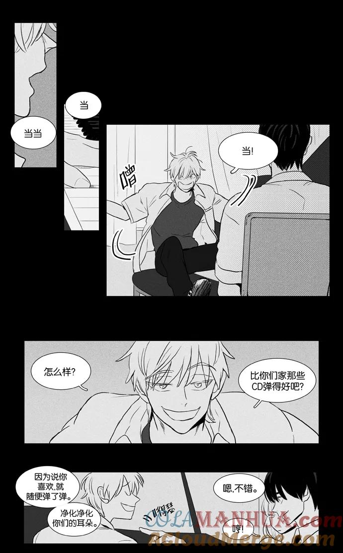 《奶酪陷阱》[第3部] 第75话 同床异梦（1） 第7页