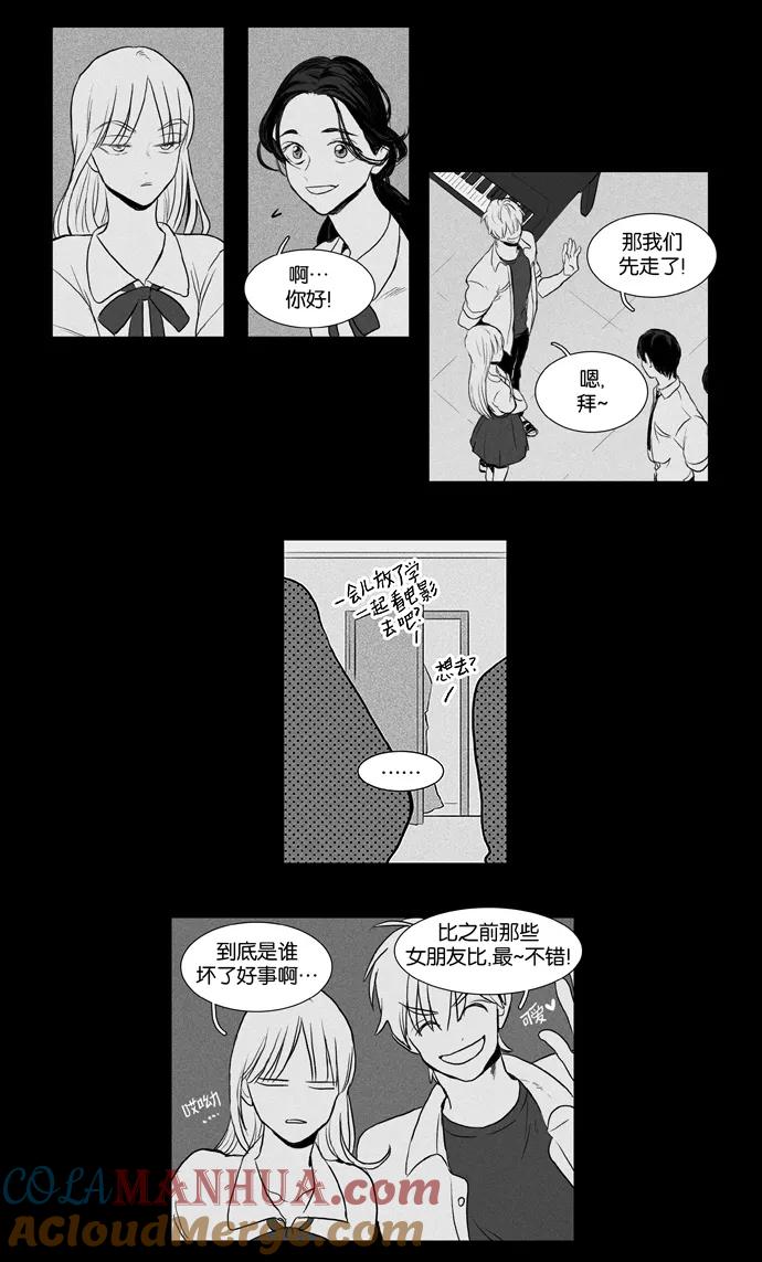 《奶酪陷阱》[第3部] 第75话 同床异梦（1） 第11页