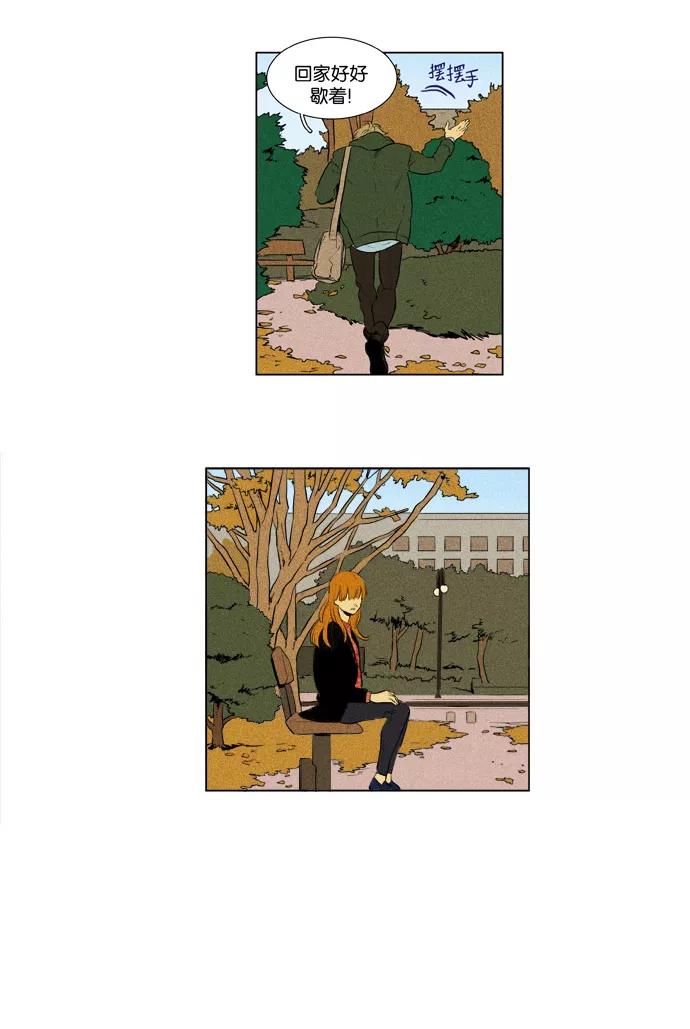 《奶酪陷阱》[第3部] 第79话 风景（2） 第12页