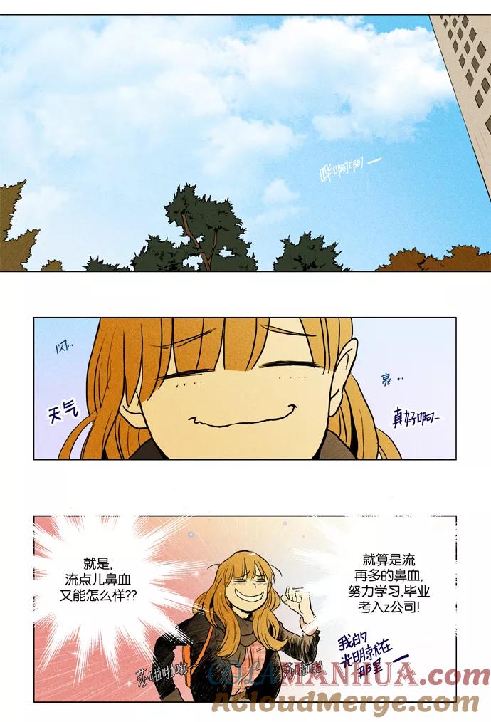 《奶酪陷阱》[第3部] 第80话 晚餐秀3幕（1） 第7页