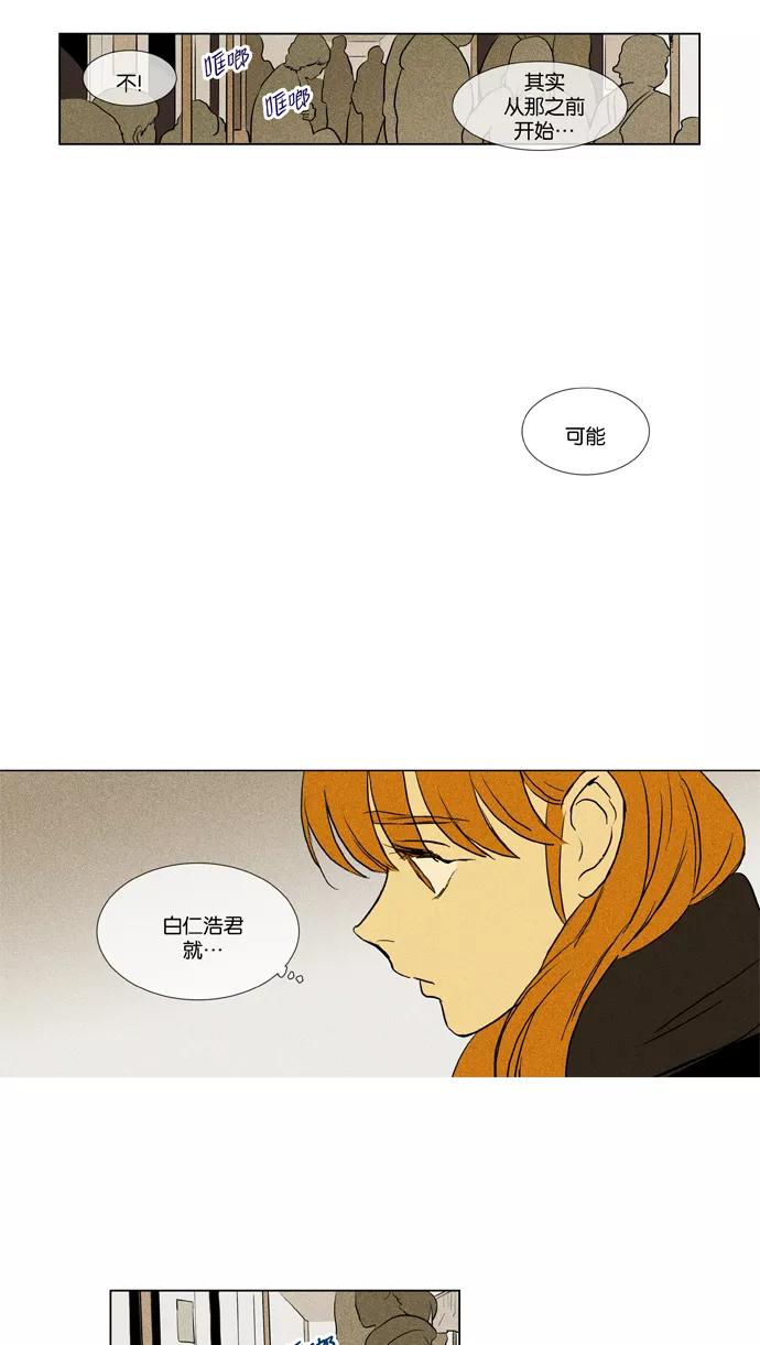 《奶酪陷阱》[第3部] 第80话 晚餐秀3幕（1） 第28页