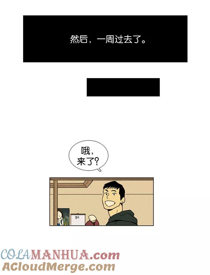 《奶酪陷阱》预告 第8页