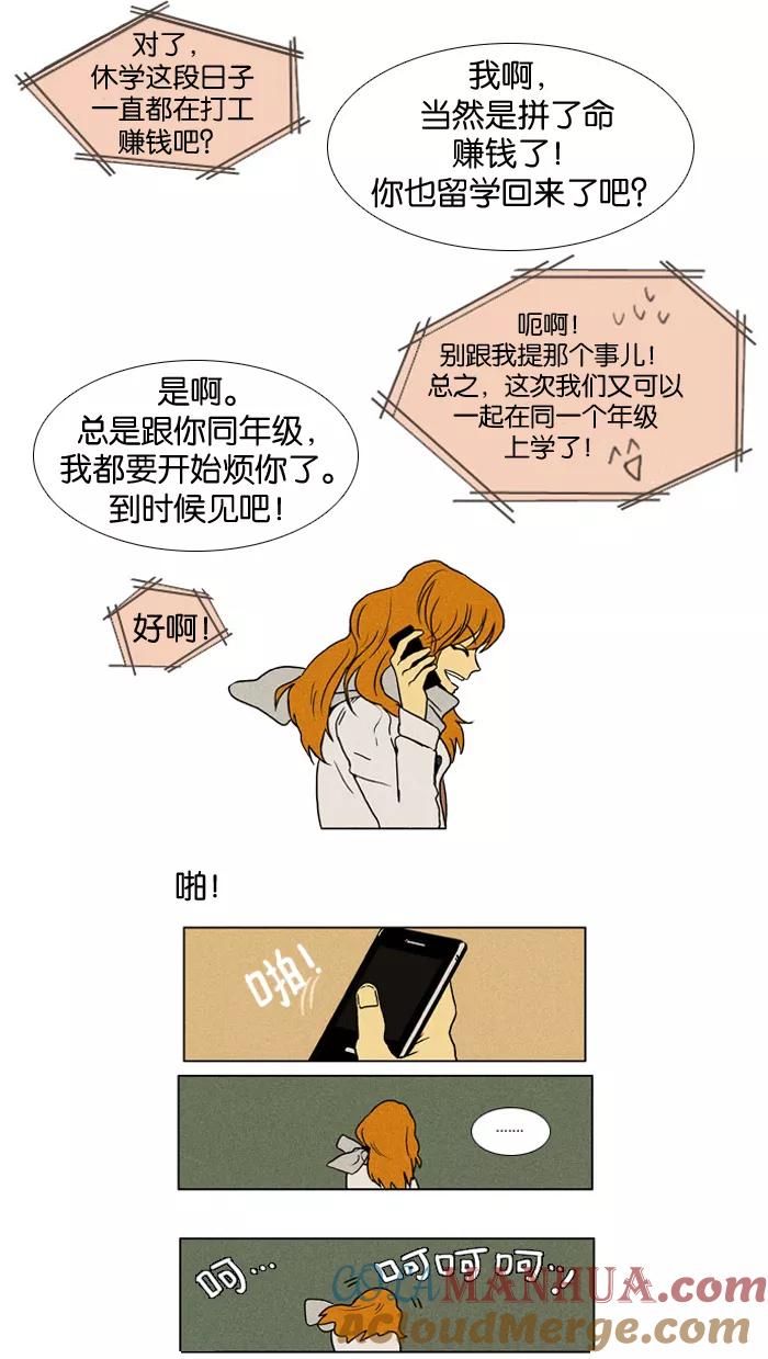 《奶酪陷阱》预告 第5页