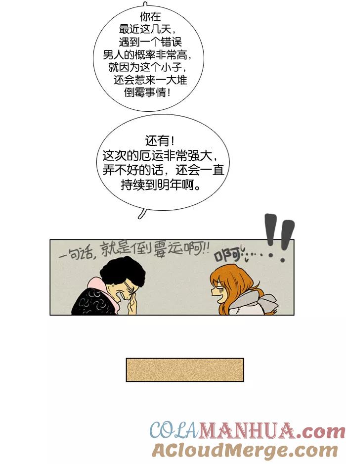 《奶酪陷阱》预告 第3页