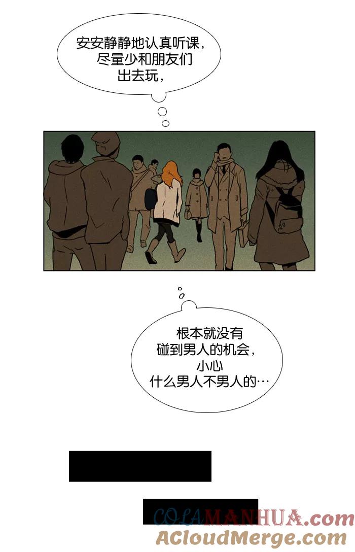 《奶酪陷阱》预告 第7页