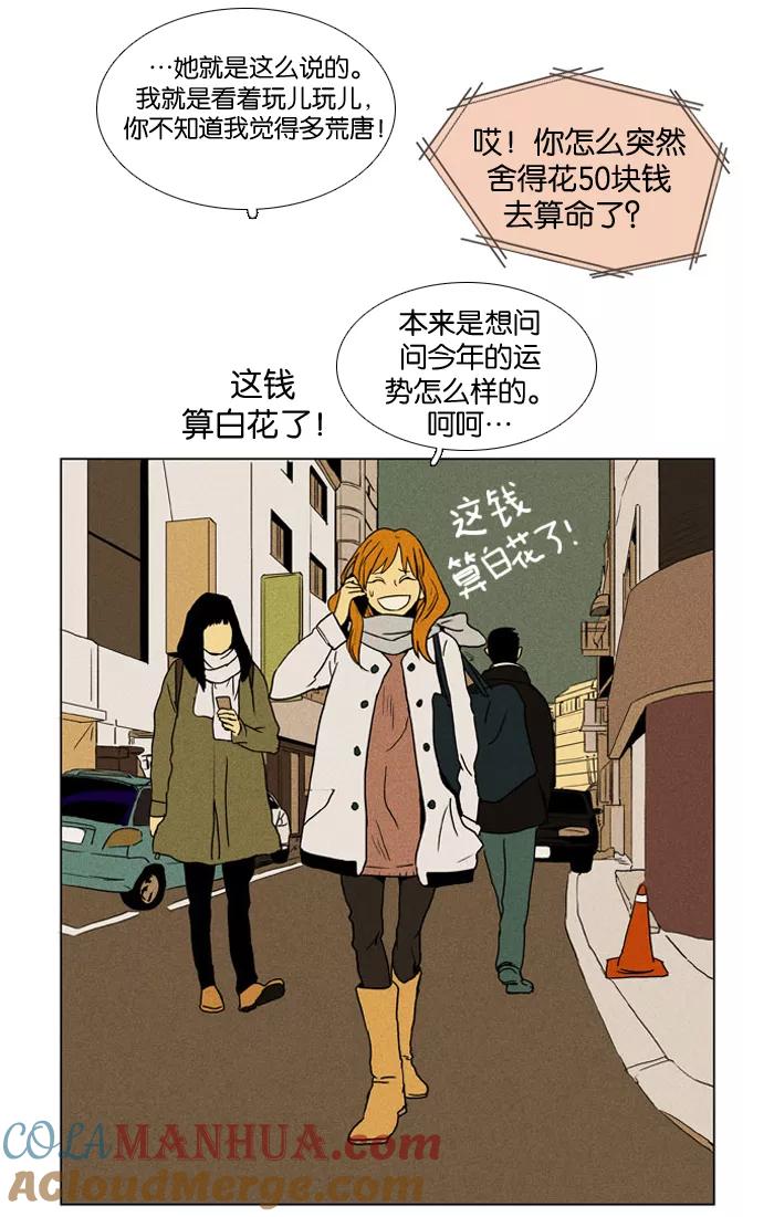 《奶酪陷阱》预告 第4页