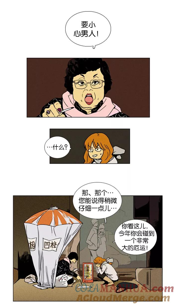 《奶酪陷阱》预告 第2页