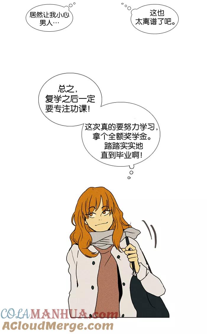 《奶酪陷阱》预告 第6页