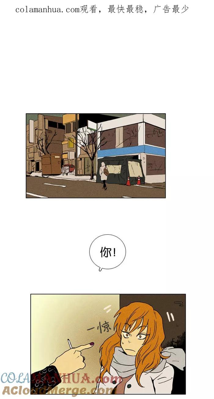 《奶酪陷阱》预告 第1页