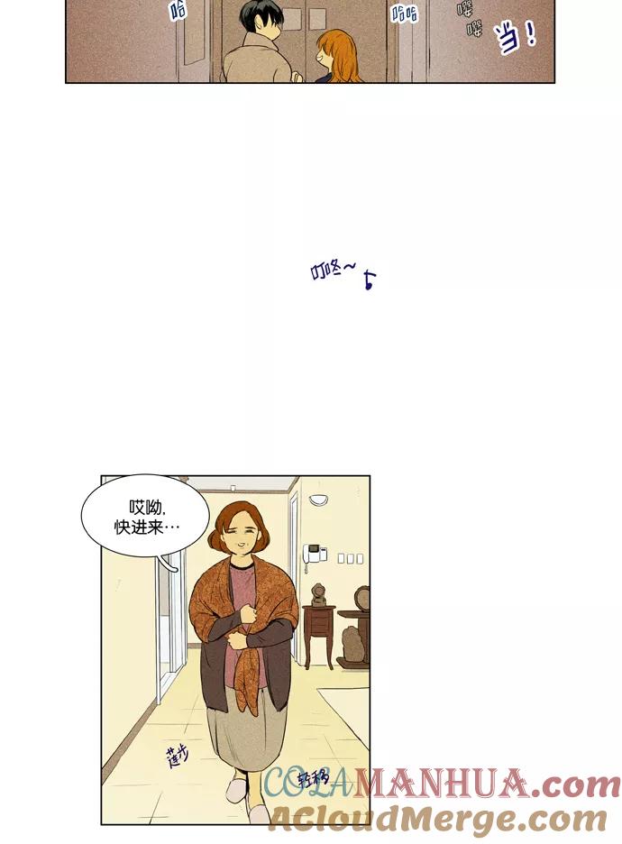 《奶酪陷阱》[第3部] 第82话 晚餐秀3幕（3）+ 第4页