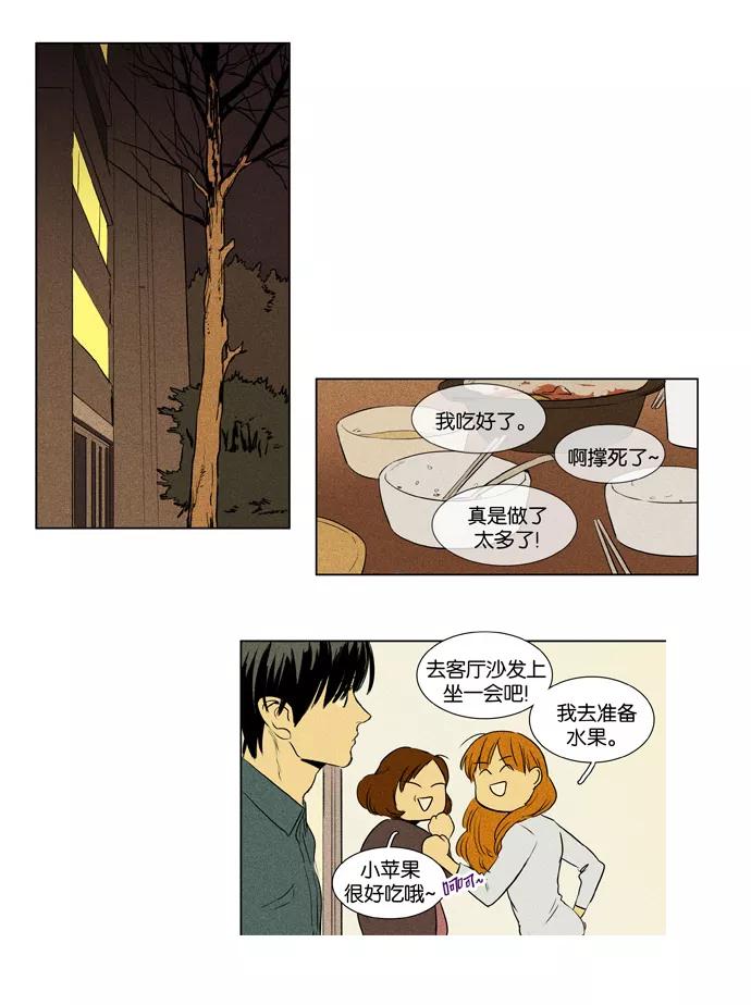 《奶酪陷阱》[第3部] 第83话 晚餐秀3幕（4） 第18页