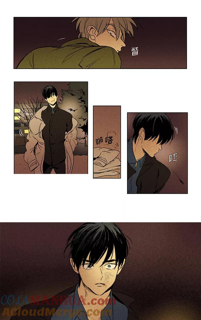 《奶酪陷阱》[第3部] 第84话 晚餐秀3幕（5） 第5页