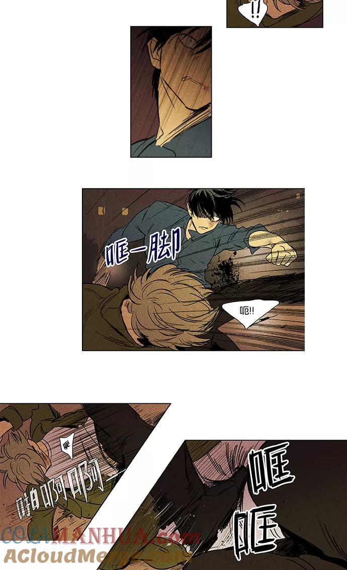 《奶酪陷阱》[第3部] 第84话 晚餐秀3幕（5） 第9页