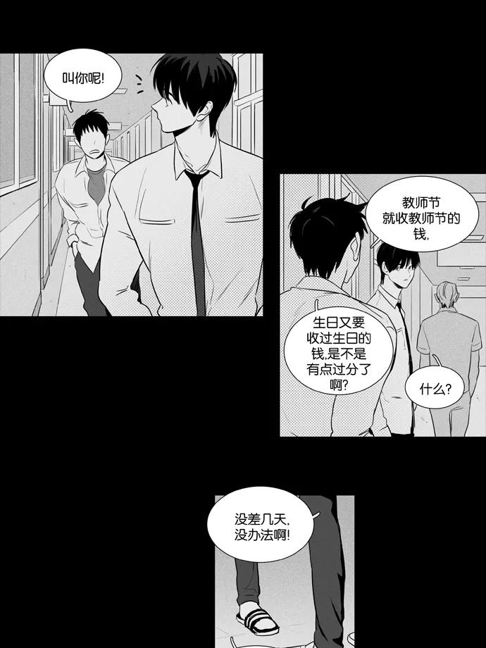 《奶酪陷阱》[第3部] 第85话 晚餐秀3幕（6） 第28页