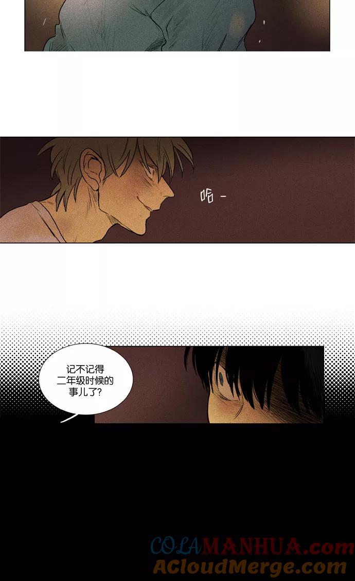 《奶酪陷阱》[第3部] 第85话 晚餐秀3幕（6） 第19页