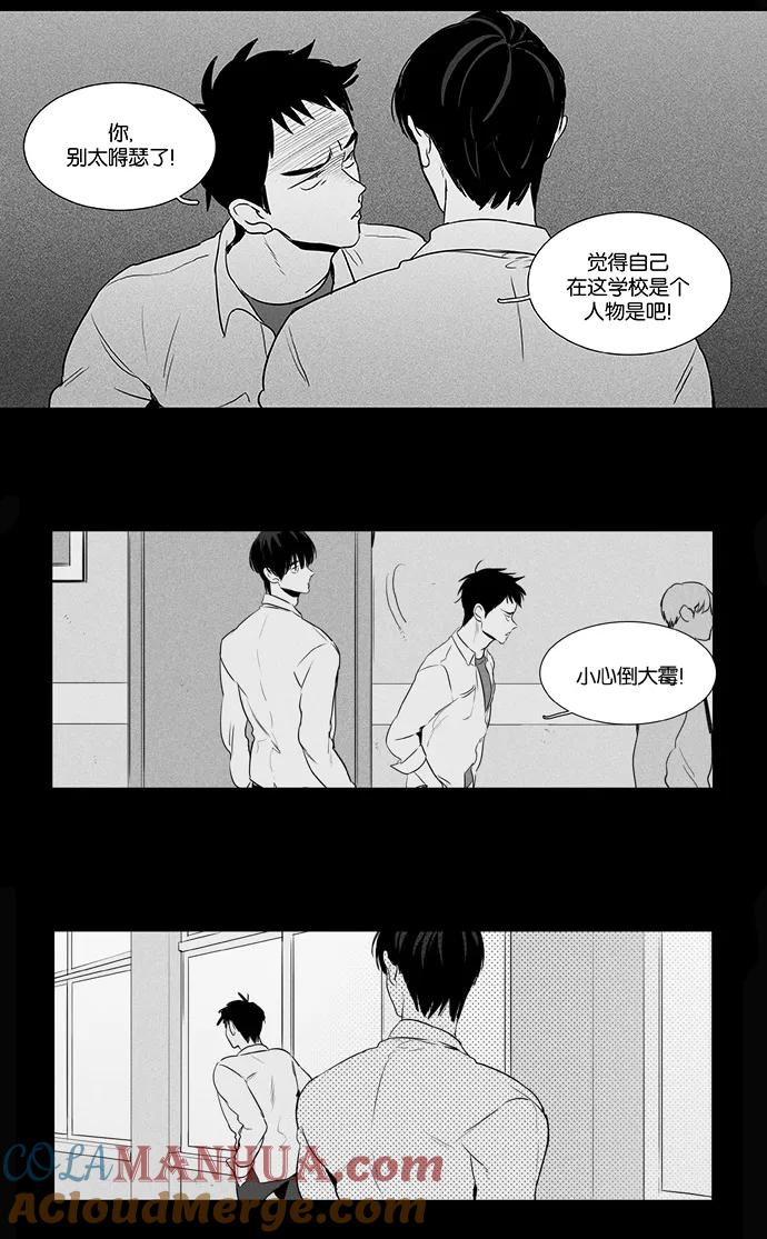 《奶酪陷阱》[第3部] 第85话 晚餐秀3幕（6） 第31页
