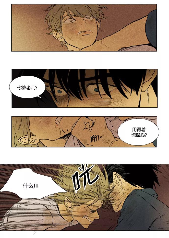 《奶酪陷阱》[第3部] 第85话 晚餐秀3幕（6） 第16页