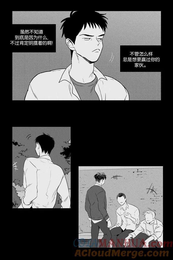 《奶酪陷阱》[第3部] 第85话 晚餐秀3幕（6） 第21页