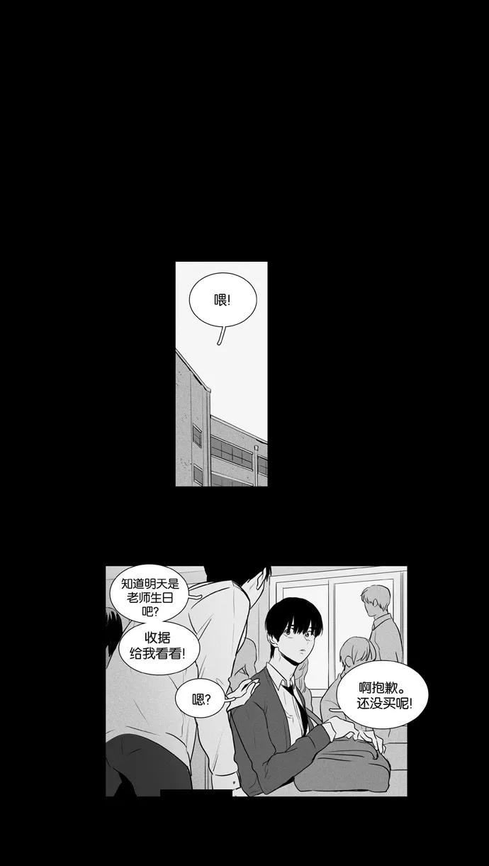 《奶酪陷阱》[第3部] 第86话 晚餐秀3幕（7） 第2页